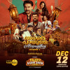 Alaypayuthey Season 1