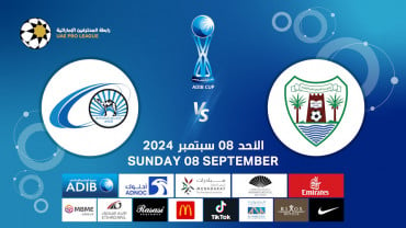 Dibba Al-Hisn FC vs Baniyas FC - ADIB CUP