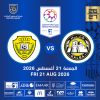 كلباء vs الوصل