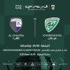 Khorfakkan FC vs Al Dhafra FC - The President's Cup 2026/2027 R16