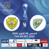 خورفكان vs الوصل - كأس مصرف ابوظبي الاسلامي