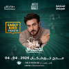 Majid al-Muhandis live at Khorfakkan Amphitheatre in Sharjah