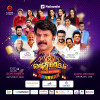 Mammootty в Rajakeeyam - Празднуйте с легендами в Шардже
